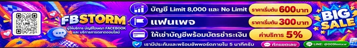 Thai Advertisement